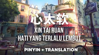 心太软 Xin Tai Ruan - 任賢齊 Richie Ren [Pinyin+Indonesia] Lagu mandarin enak screenshot 3