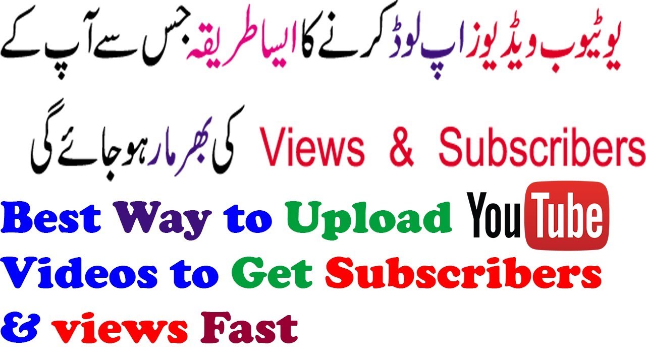 100% Best Way to Upload Video on YouTube || how to properly upload videos to youtube Urdu Hindi earn money online legit