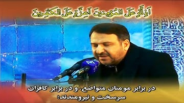 ما تيسر من سورتي المائدة والفجر 1~5 | القارئ محمد حسين سعيديان