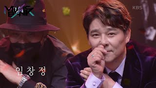 Im Changjung(임창정) - I hate trot(나는 트로트가 싫어요) (Music Bank) | KBS WORLD TV 220225