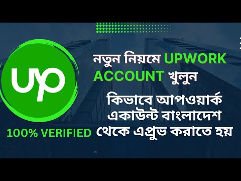 ভিডিও: Upper পর্যালোচনা খুলুন