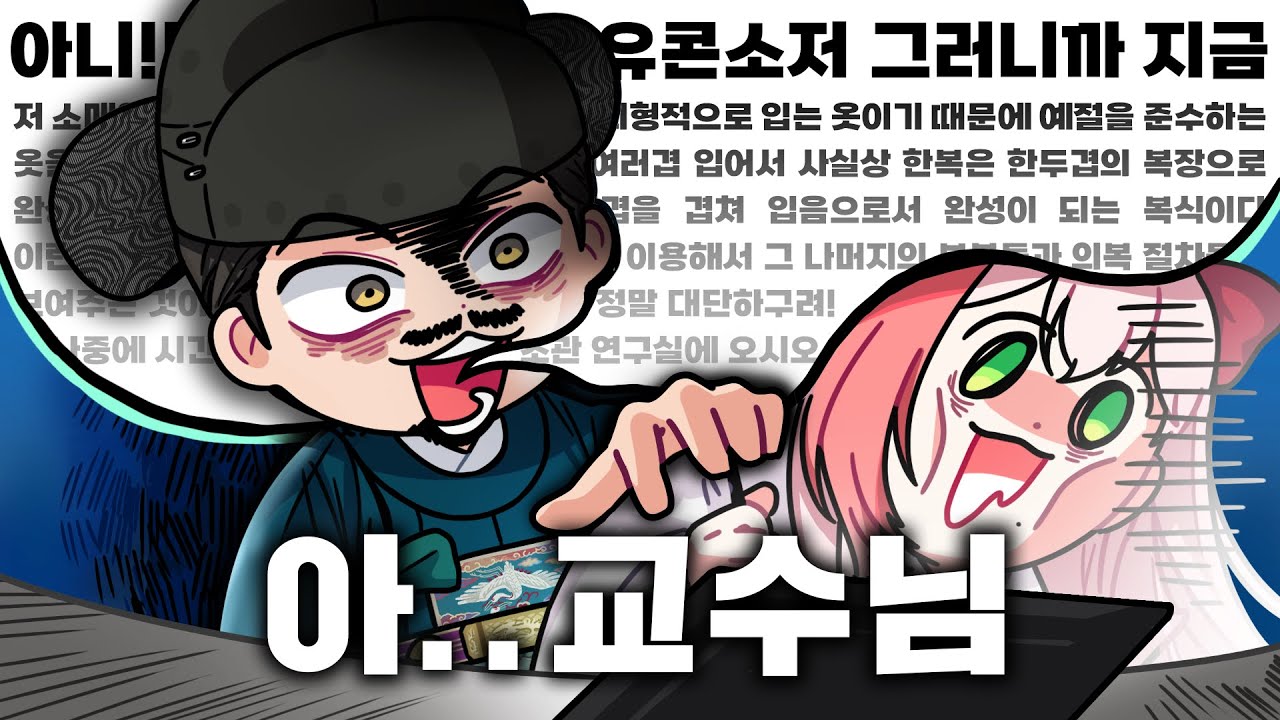 일러스트레이터를 고증으로 죽이는 방법