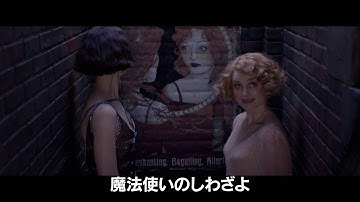 『ファンタスティック・ビーストと魔法使いの旅』予告映像