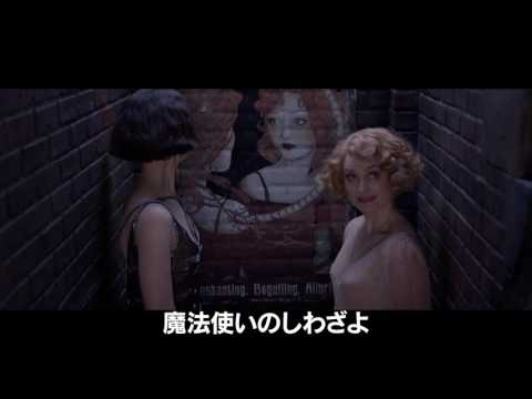 『ファンタスティック・ビーストと魔法使いの旅』予告映像