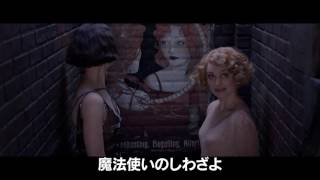 『ファンタスティック・ビーストと魔法使いの旅』予告映像