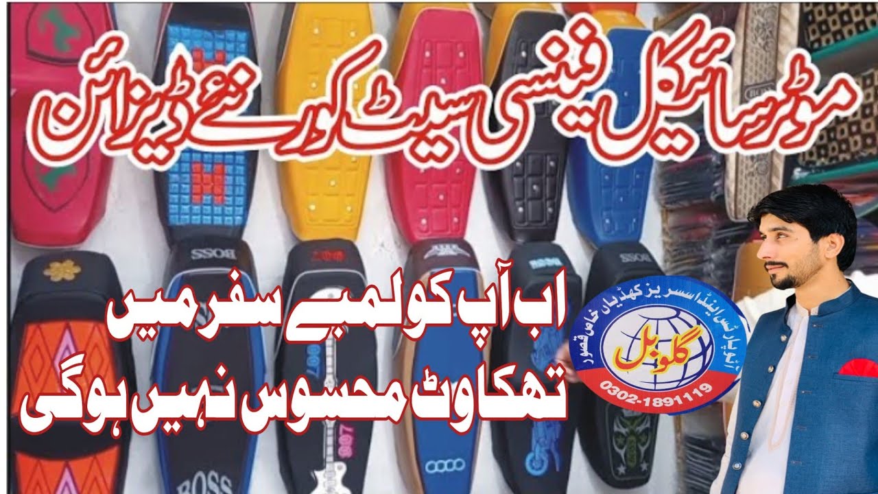 Fancy bike seat cover(bike new soft seat cover)motorcycle seat cover