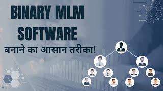 Binary MLM Software | MLM Software Demo | MLM Software kaise banaye | MLM Software Development #mlm