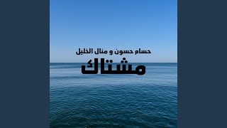 Download lagu Meshtak
