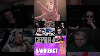 Реакция стримеров: Павер дает Дэнджи полапать СИSKИ. Человек-бензопила 1 сезон 4 серия.