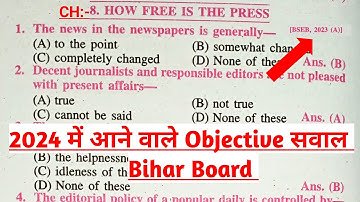 English Class 12 Chapter 8 Objective | How Free Is The Press Objective 2024 | Bihar Board