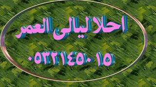 زفه باسم ريم راشد الفارس حلوه 