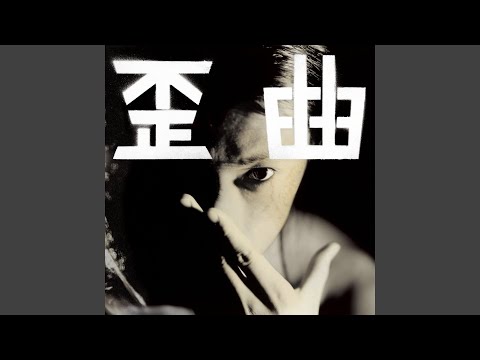 接近