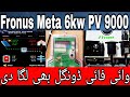 🔌 Fronus Meta 6KW with WiFi Dongle | Ab Sab Kuch Online! | Live Grid Export & Load Performance