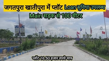 खातीपुरा रेल्वे स्टेशन के पास JDA प्लाट ! JDA Plot Near Khatipura Railway Station ! #plots #home