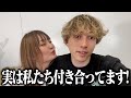 【ご報告】実はかやくまとエド付き合ってます