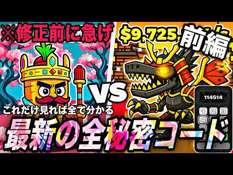 Fruit Vs Brainrot Hurry Before The Patch Introducing The Latest 15 Secret Codes DIVINE Is Co