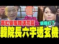 高虹安復職