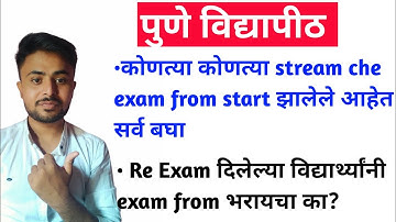 Sppu online exam form | re exam exam from| A class education | Akshay Deshmukh #sppu