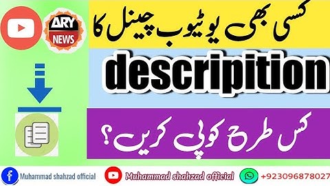 Youtube description copy paste kaise kare