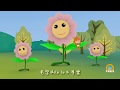 花仙子之歌 | 儿歌 | Kids songs | Little dragon Babies Sing & Dance