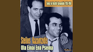 Tora Pou Fevgo Ap Ti Zoi To Teleftaio Vrady Mou