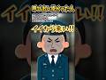 ネオチューバーさんの「呼び出し掛かった人。」をいらすとやで遊んでみた【#ネオチューバー #あるある #病院 #日常 #shorts 】