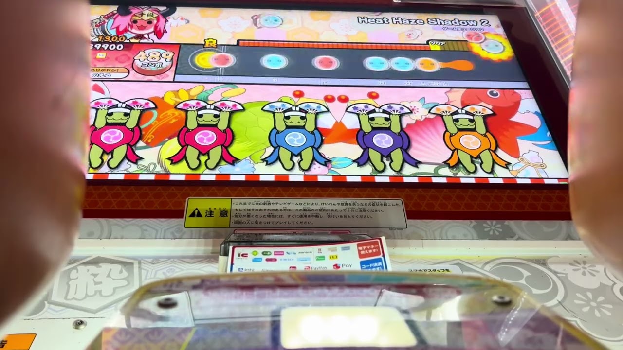 Heat Haze Shadow 2 フルコンボ