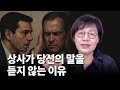 상사가 당신을 경청하게 만드는 방법