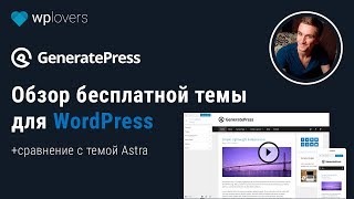 видео Комментарии 1 — Хуки WordPress