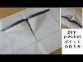 How to Sew a Pocket/ PU Leather/ Sewing Tutorial/ DIY