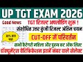 UP TGT RESULT 2026 | UP TGT CUT-OFF AFTER FINAL ANSWER KEY | UP TGT RESULT UPLOADING🔥UP TGT CUT-OFF
