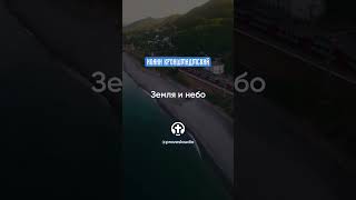 647 Земля и небо — Иоанн Кронштадтский #Бог #душа #вера #молитва #сердце #любовь #жизнь #мудрость