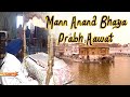 Madan Bala Sindhu Harinder Musafir - Mann Anand Bhaya Prabh Aawat | Shabad Gurbani Kirtan