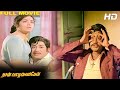 Naan Vazhavaippen Full Movie HD | Sivaji Ganesan | Rajinikanth | K.R.Vijaya