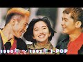 1990年 〜 1993年のヒット曲リスト - 1990年 〜 1993年のヒット曲ランキングTOP115