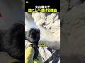 火山噴火で慌てて逃げるな