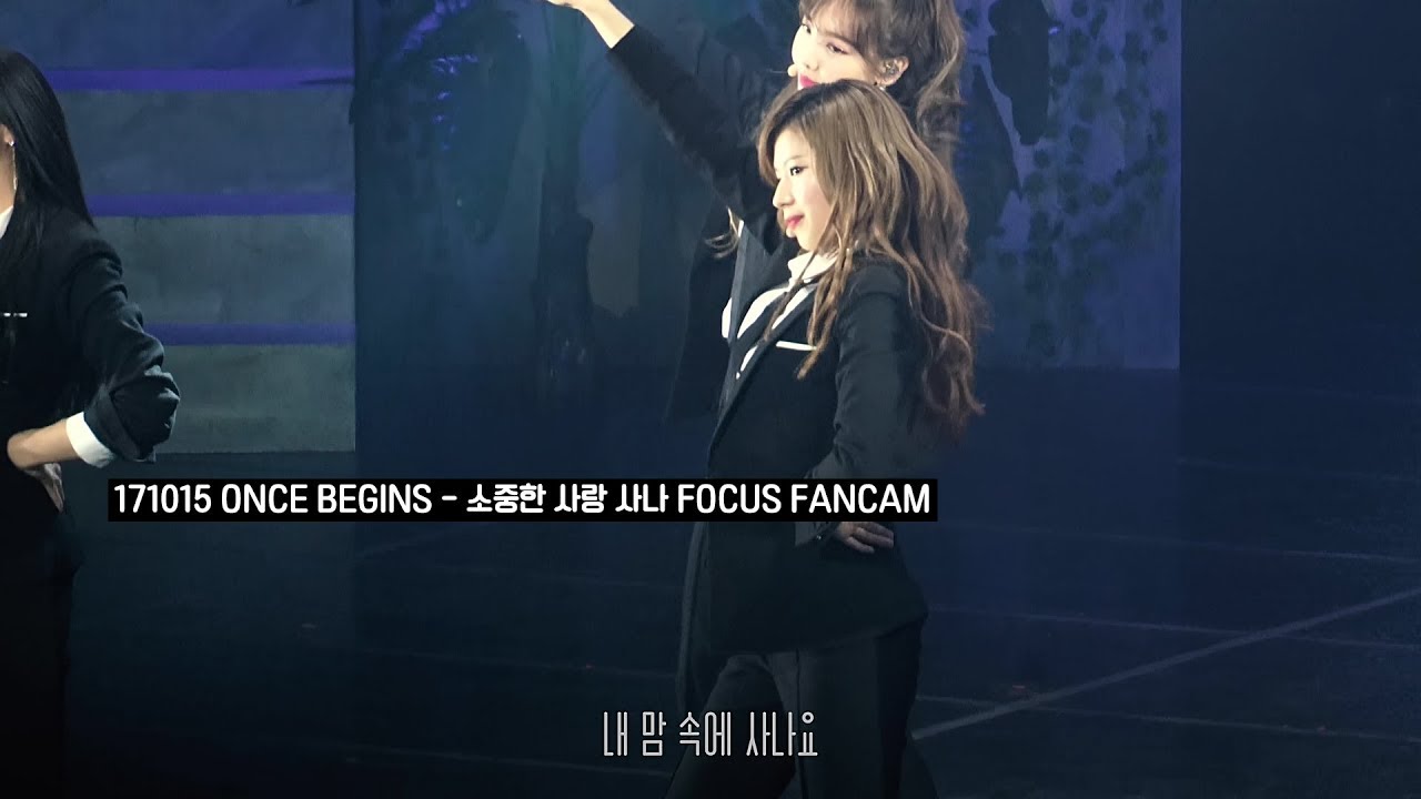 [4K] 171015 ONCE BEGINS 트와이스(TWICE) 소중한 사랑 사나(SANA) focus fancam