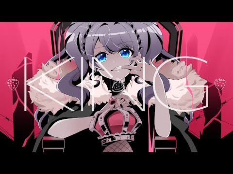 KING / 音沙汰あんな【歌ってみた】