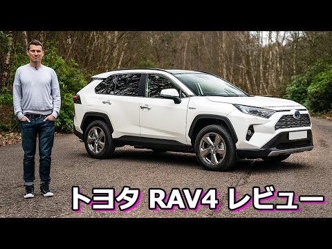 【詳細レビュー】トヨタ RAV4  SUV