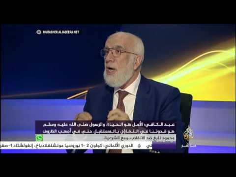 مباشر مع الداعية والمفكر الإسلامي الدكتور عمر عبد الكافي