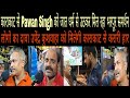 Pawan Singh ही बनेंगे सांसद जाति धर्म से उठकर मिल रहा Karakat के लोगों का समर्थन विपक्षी हुए हैरान!!