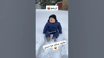 بيبي بدا الكلام مقاطع اطفال مضحكة وطريفةfunny Vidéo Baby Started Talking Nonstop Hilarious 