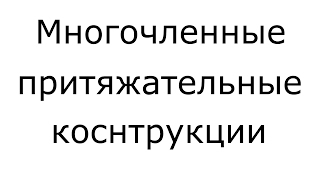 Венгерский язык Урок 96 - Венгерский язык Урок 96 -