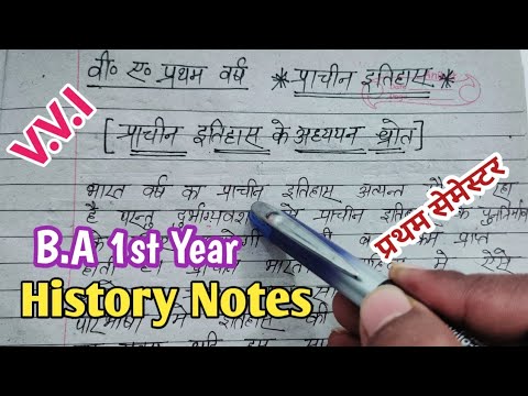 History Notes || B.A 1st Year 1st semester notes || #ancienthistory #historynotes #ba1styear