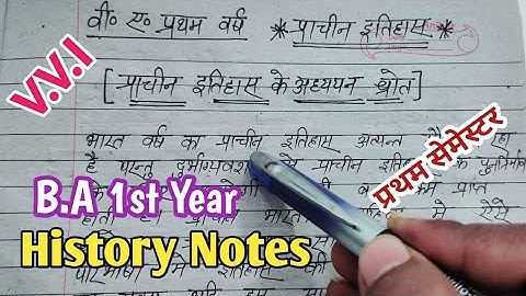 History Notes || B.A 1st Year 1st semester notes || #ancienthistory #historynotes #ba1styear