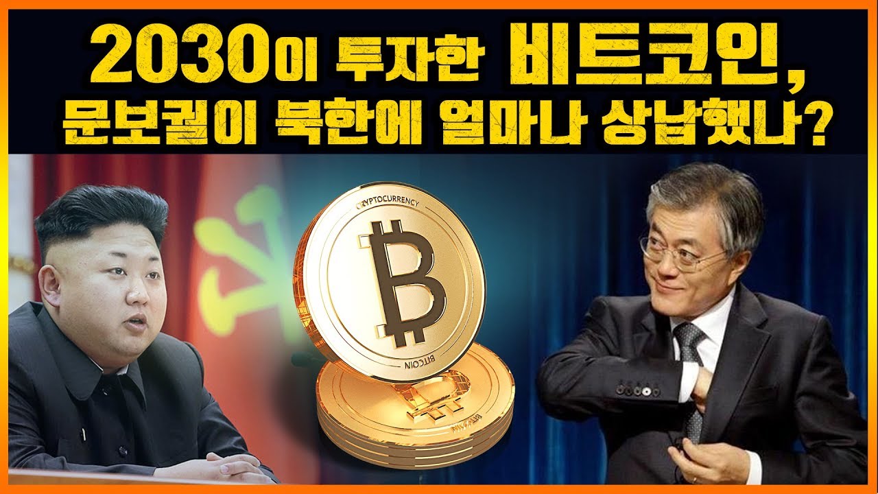 비트코인 한번 조사해줘라~!!!!!!청와대~!! : 네이버 블로그