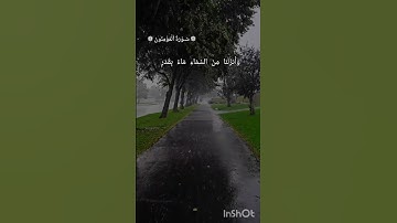 وانزلنا من السماء @#قرآن #آيات #ذكر #تلاوة #قرآني #راحة_القلب #نور #هدوء