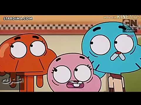 كرتون غامبل العنوان لماذا كبرنا