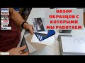 Каталоги декоров с которыми мы работаем / Обзор
