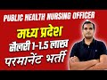 MP public health Nursing officer recruitment||district public health 2025 |MPPSC district PHN